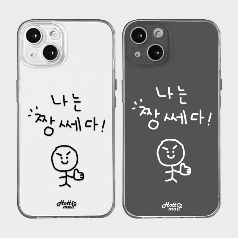 Confidence Comic Mobile Couple Phone Case